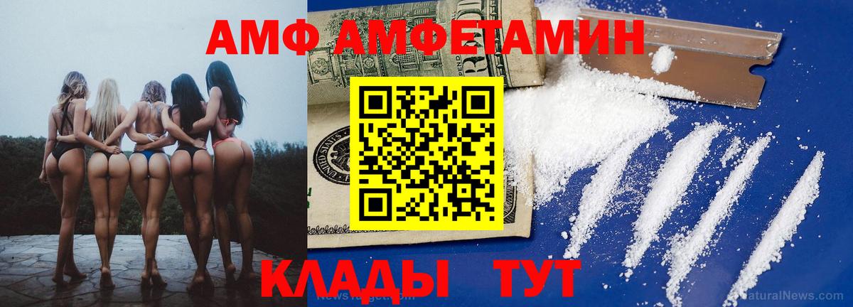 Амфетамин VHQ  Amphetamine  Унеча  Вход с VPN  АМФЕТАМИН 