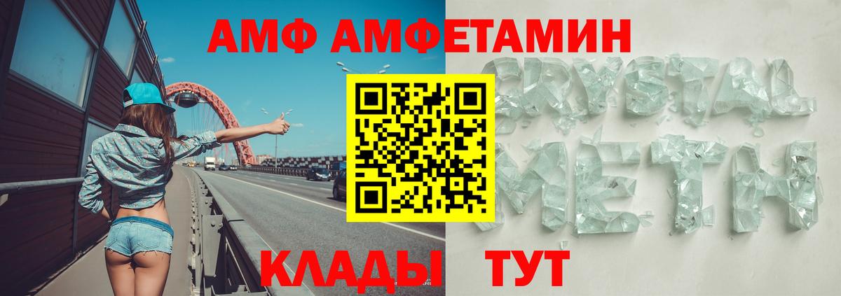 Amphetamine 98% Унеча