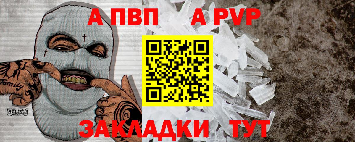 как найти закладки  Alfa_PVP Соль  Вход с VPN  A-PVP мука  Унеча 