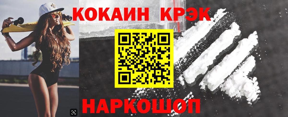 Унеча  COCAIN Fish Scale  Вход с VPN  COCAIN Боливия 