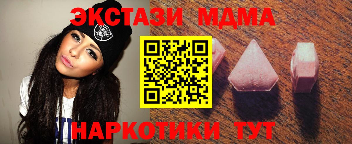 Унеча  Ecstasy Cube  Вход с VPN  Ecstasy  ЭКСТАЗИ MDMA 