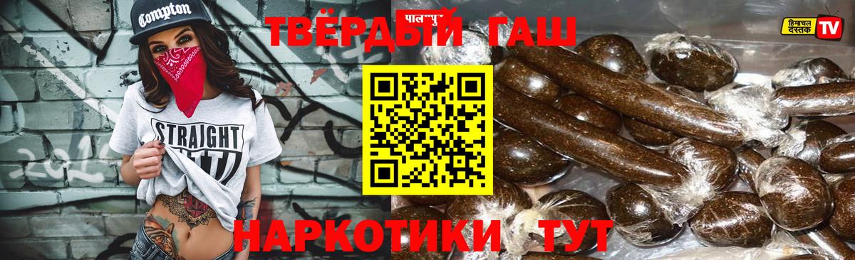 ГАШИШ 40% ТГК  ГАШ Cannabis  ГАШ  Унеча  Вход с VPN 