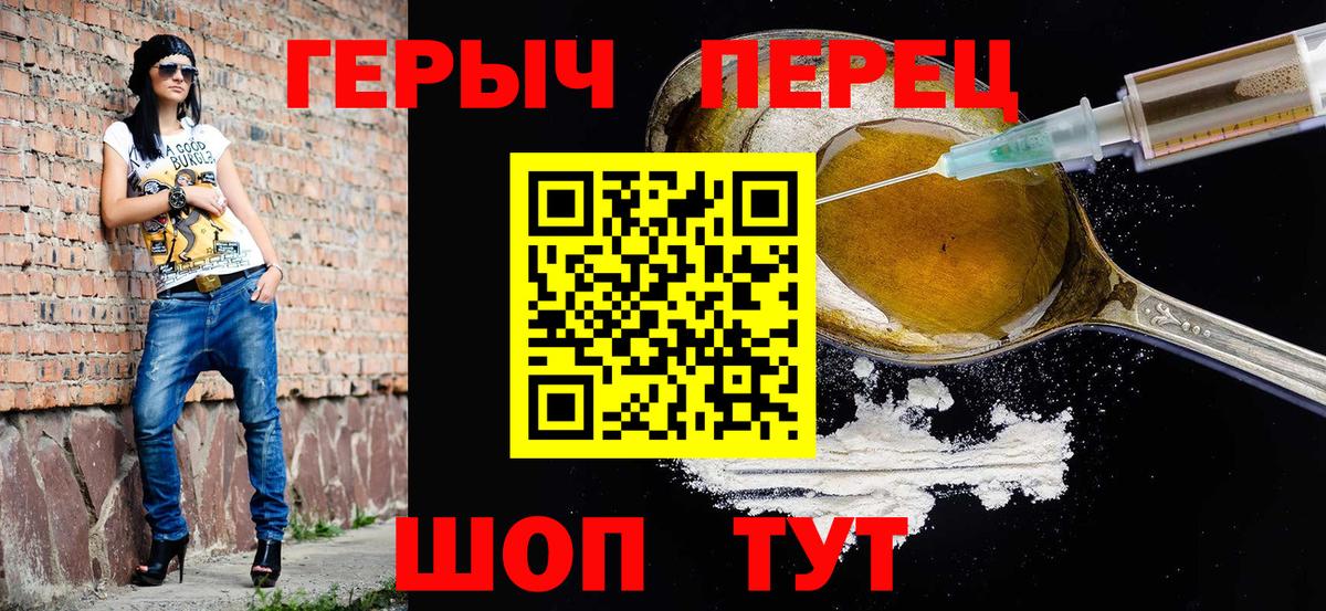 Унеча  ГЕРОИН  Вход с VPN  ГЕРОИН VHQ 