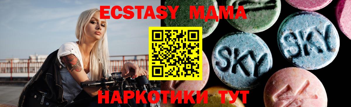 MDMA кристаллы Унеча