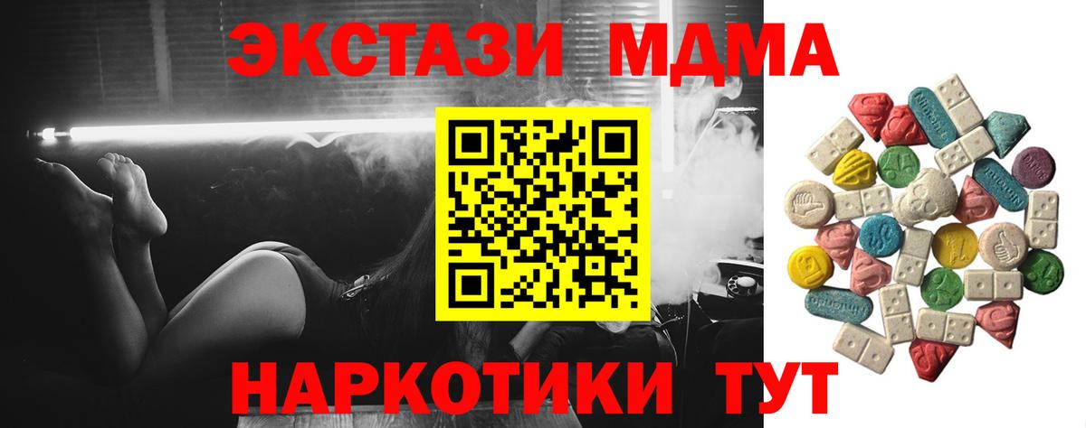 Унеча  MDMA кристаллы  Вход с VPN 