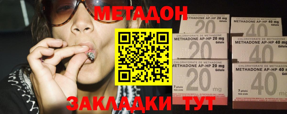 Унеча  МЕТАДОН белоснежный  Вход с VPN  МЕТАДОН кристалл 