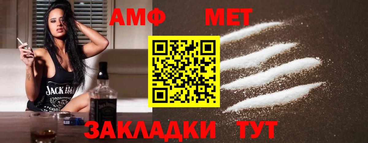 Метамфетамин Methamphetamine Унеча