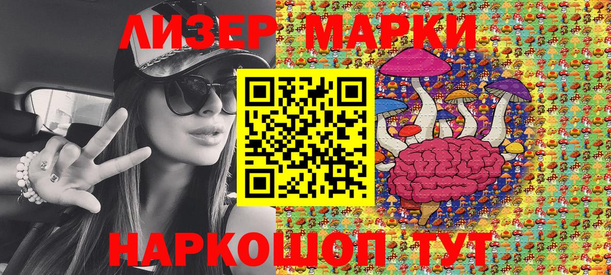 Наркотические марки 1,8мг Унеча