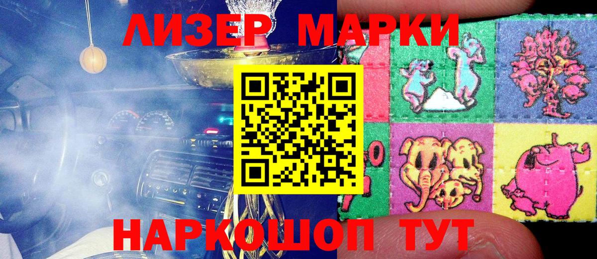 Унеча  Марки N-bome  Вход с VPN  Марки 25I-NBOMe 1,8мг 