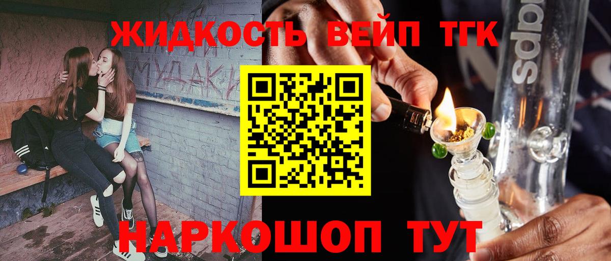 Дистиллят ТГК THC oil  Вход с VPN  Унеча 