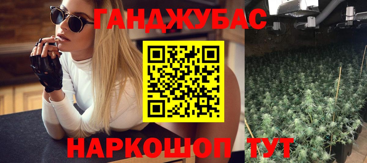 Бошки Шишки конопля Унеча